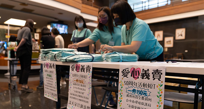 參與永保安康計畫