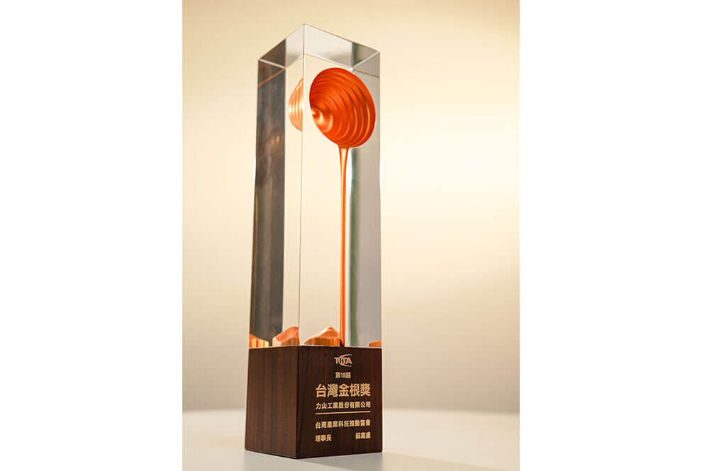 第18屆 台灣金根獎-產業科技特殊貢獻獎