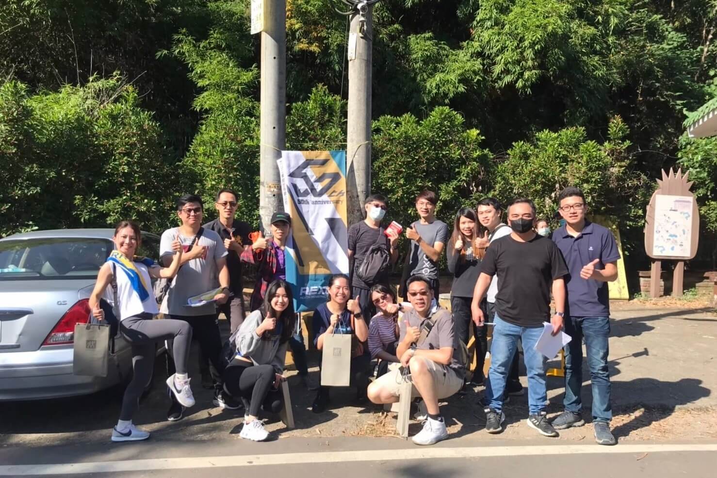 健行活動/部門聚餐/旅遊補助