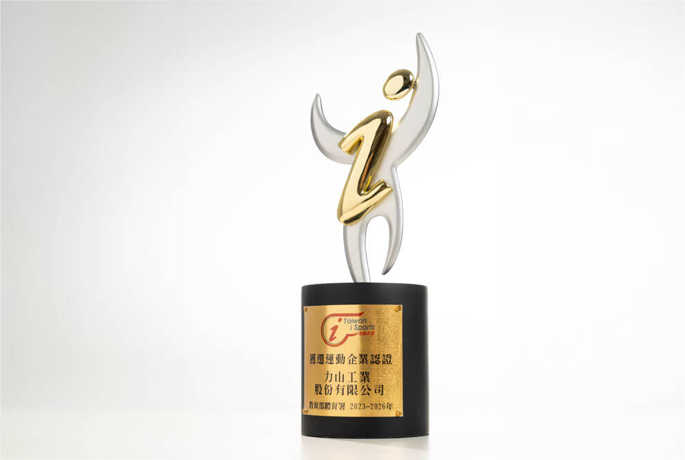 運動企業認證