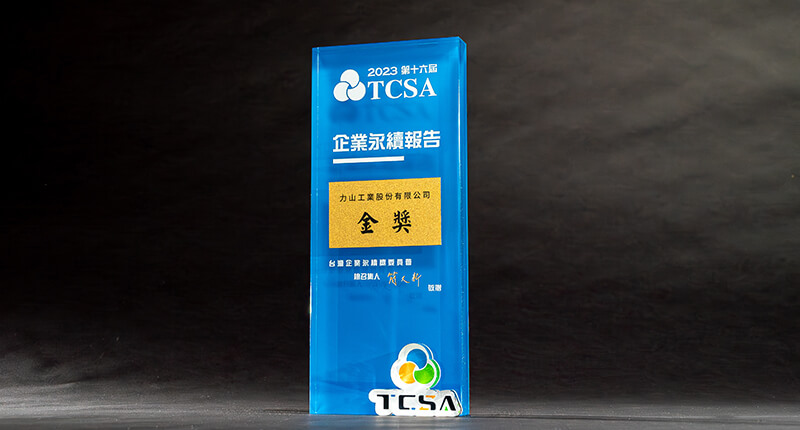 2023 TCSA獎座_新聞照