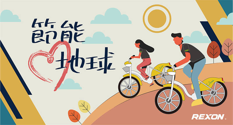 綠色通勤新選擇，力山工業設立U-Bike據點，提升員工低碳通勤方式。