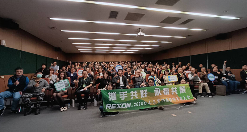 力山2024年度供應商大會 發揮永續影響力並帶動升級