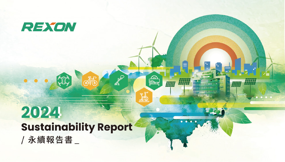 2024年永續報告書