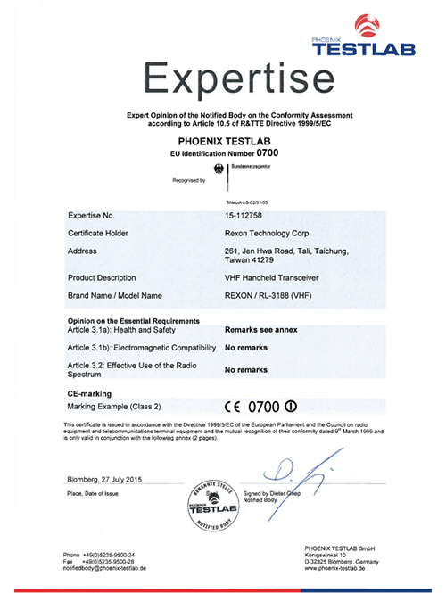 無線對講機證書